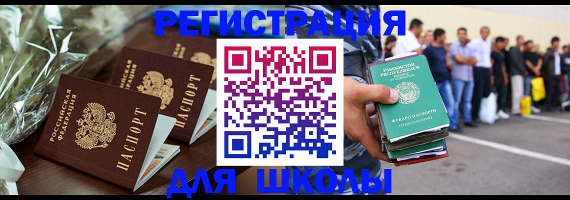 прописка от собственника в Кызыле